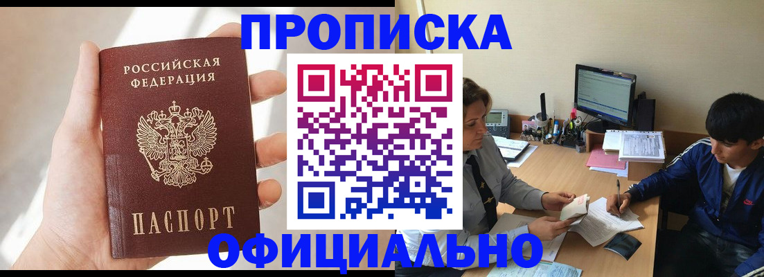 временная регистрация надежно в Таганроге