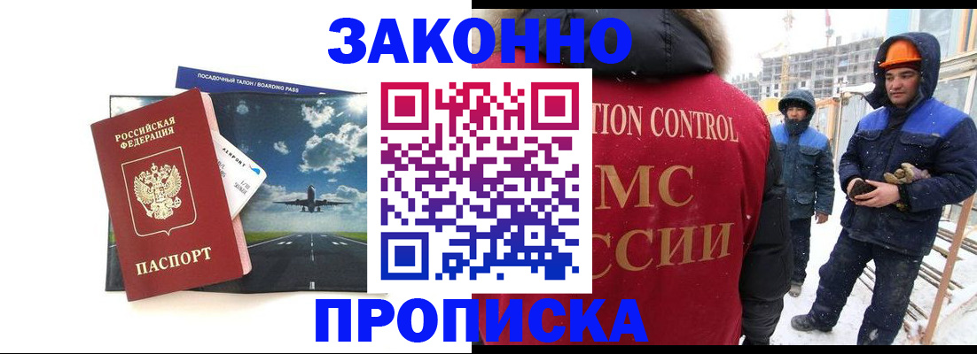 временная регистрация собственник в Таганроге