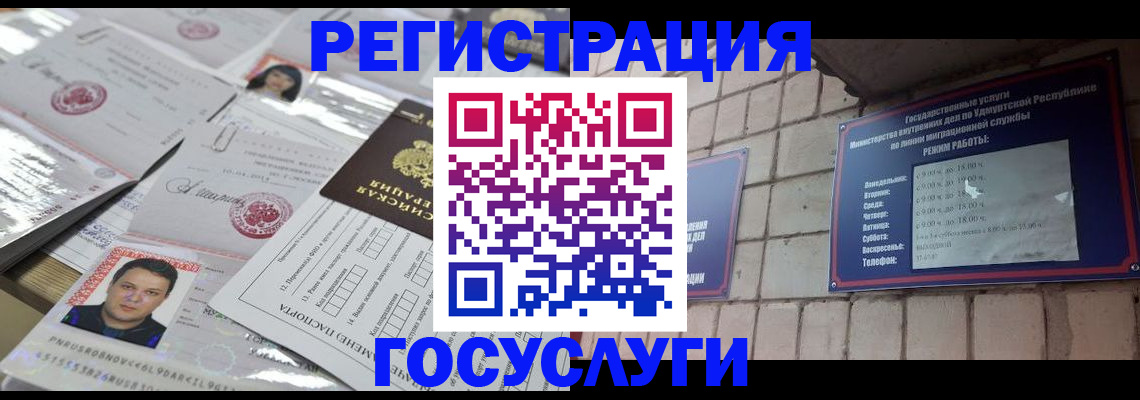 прописка в Таганроге