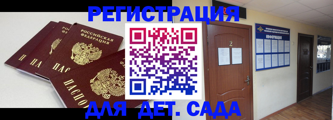 купить прописку в Таганроге