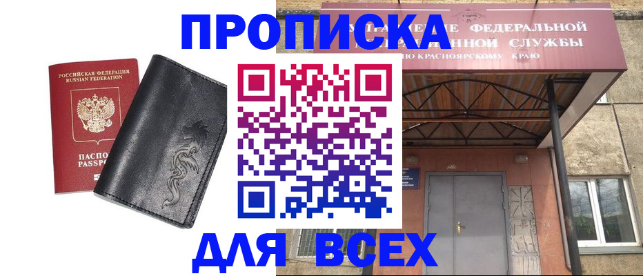 прописка иностранных граждан в Таганроге