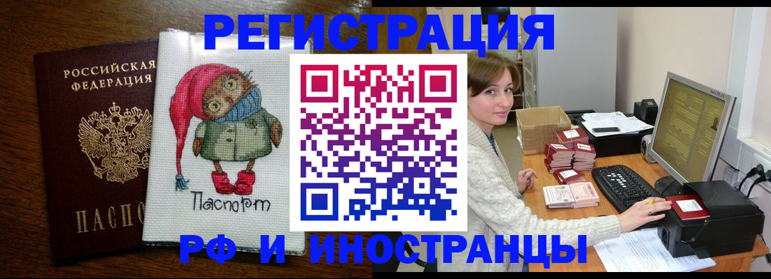 где прописаться в Таганроге
