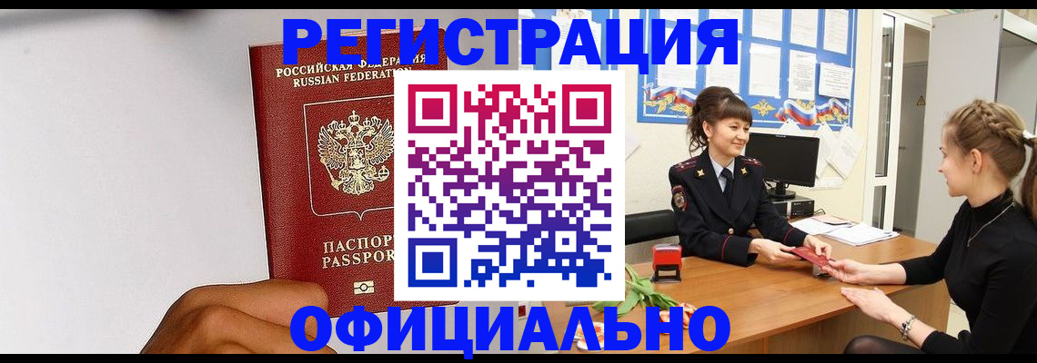 временная регистрация поиск в Таганроге