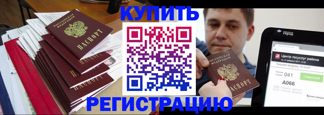 временная регистрация госуслуги в Таганроге